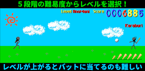 魔球-san: カジュアル バッティング ゲームのおすすめ画像3