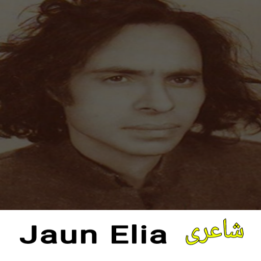 John Elia Poetry in Urdu logo