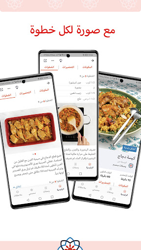 تطبيق سِمسِم لوصفات البيت العربي برو1