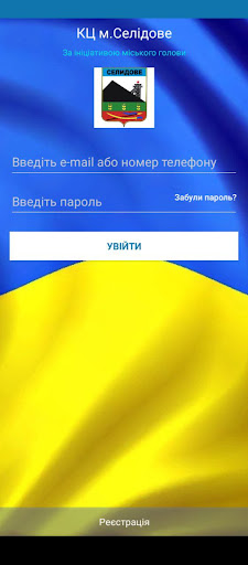 Android application КЦ Селидове screenshort