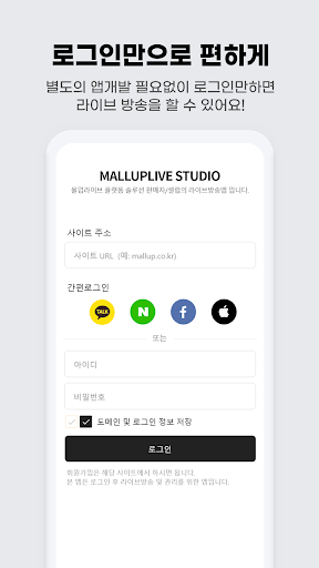 몰업라이브 스튜디오 Screen 3