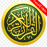 Top 50 Books & Reference Apps Like القرأن الكريم - Coran - Quran Al Karim - Best Alternatives