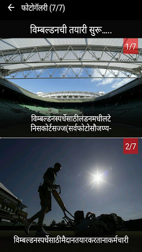 My Mahanagar | Marathi News by Screen 2