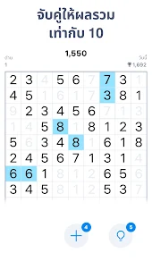 Number Match – เกมปริศนาตัวเลข