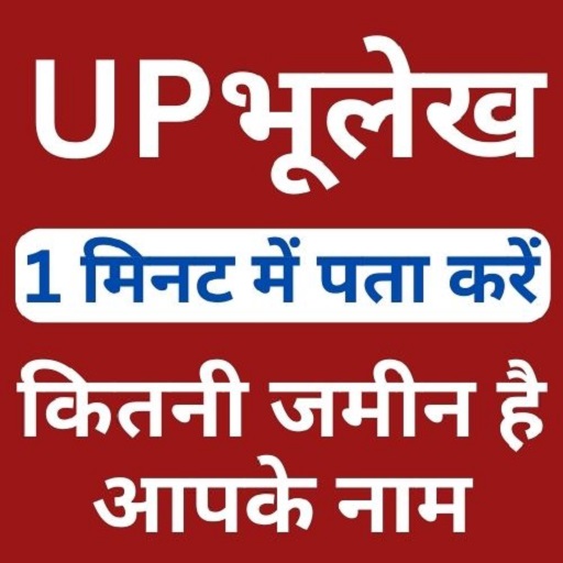 UP Bhulekh:भूलेख खसरा खतौनी Download on Windows