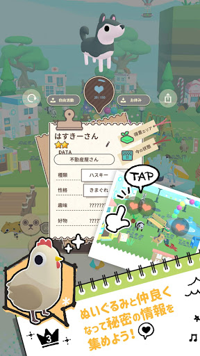 ぬいぐるみのみる夢 Screen 3