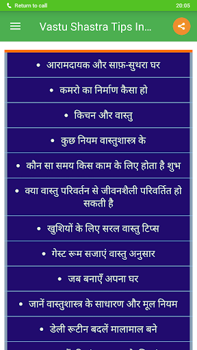 Vastu Shastra Tips In Hindi Screen 2
