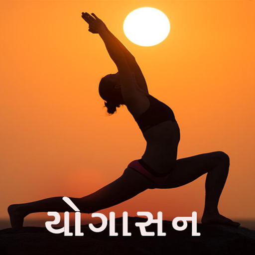 Yoga in Gujarati logo