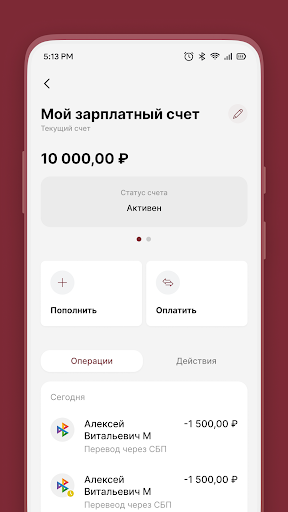 Банк Столичный Кредит Screen 3