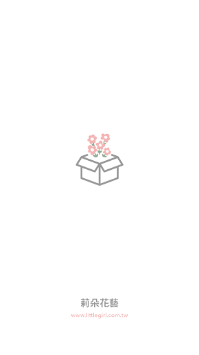 Android application 莉朵花藝 screenshort