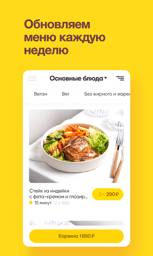 Elementaree: доставка продукто Screen 3