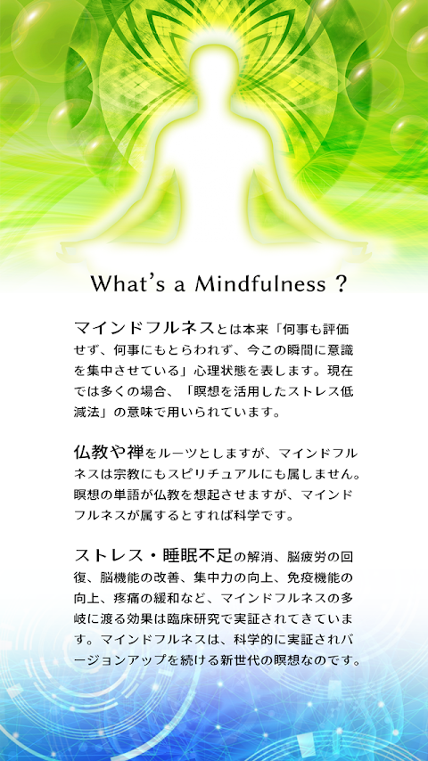 3分マインドフルネス：瞑想タイマーのおすすめ画像4