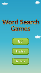 Hindi Word Search Game 2.2 APK screenshots 12