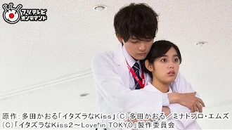 イタズラなｋｉｓｓ2 Love In Tokyo Season 1 Episode 14 Tv On Google Play
