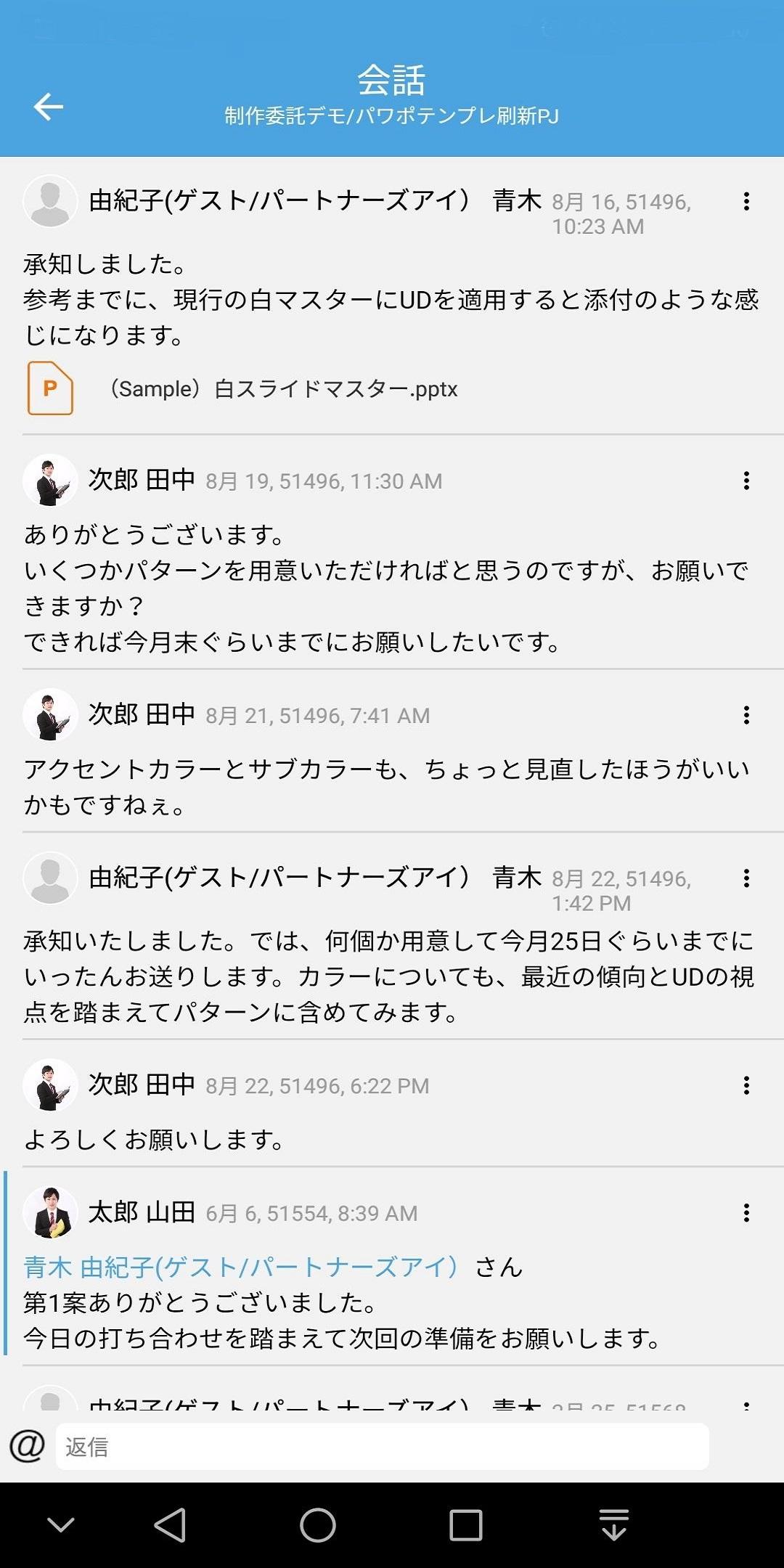 Android application moconavi screenshort