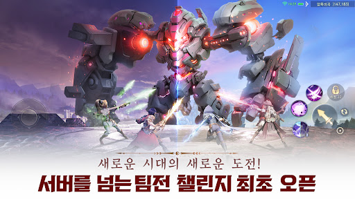 Android application 더블유: 크로스월드 screenshort