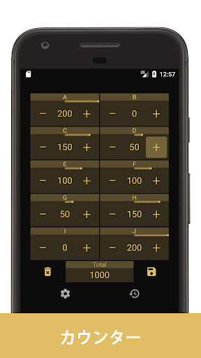 Android application カウンターD02 screenshort