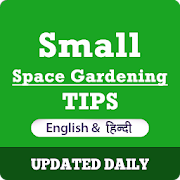 Home Gardening - Small Space Gardening Tips