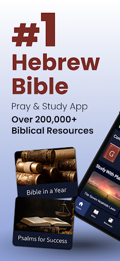 Android application Hebrew Bible Study Translation screenshort