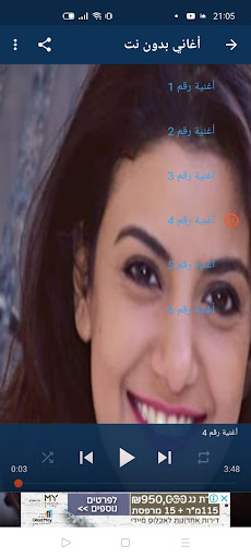 أغاني لياسمين علي - v1.0