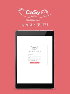 CaSy（カジー）キャストアプリのおすすめ画像5