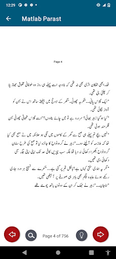 Matlab Parast Urdu Novelのおすすめ画像4