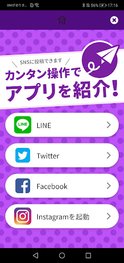 真心 広陵店 Officialアプリ Screen 2