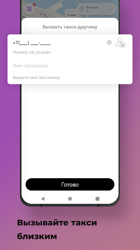 SALTAXI - Заказ такси, Услуги Screen 2