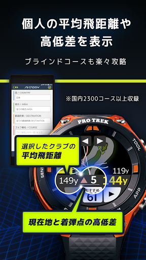 AiCADDY -GolfCourseNavigation- Screen 3