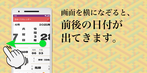 日めくりカレンダー Screen 3