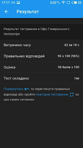 Тест в прокуратуру screenshot 5
