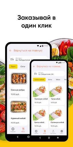 grill kebab bbq Screen 2