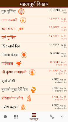Nepali Patro Calendar - NepCalのおすすめ画像3