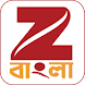 Zee Bangla TV Shows Guide 2022 - Androidアプリ