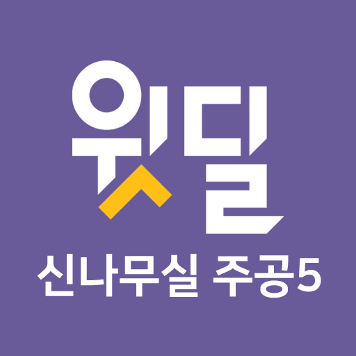 신나무실 주공5 Download on Windows