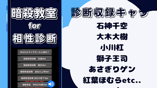 相性診断for Dr.STONE ドクターストーン　漫画・ Screen 3