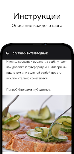 Рецепты на каждый день Screen 3