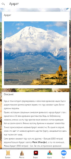 Ереван Screen 3