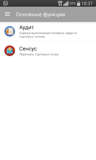 myXinet Screen 2