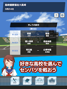 センバツ 2020年の春の甲子園のおすすめ画像5