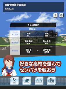 センバツ 2020年の春の甲子園 poster 5