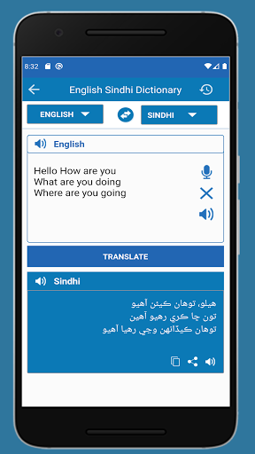 English Sindhi Dictionary Screen 2