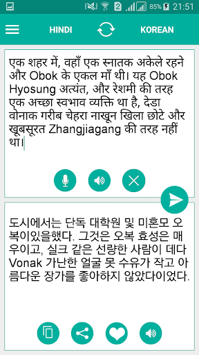 Hindi Korean Translator Screen 2