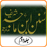 Ahadees Sunan Ibn-e-Maja Vol-2 icon