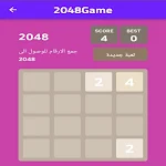 Cover Image of Télécharger 2048 PUZZLE GAME  APK