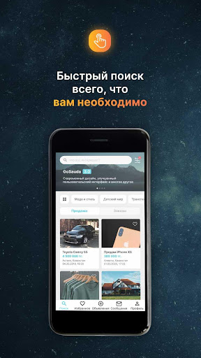 GoSauda Screenshot 1 - AppWisp.com