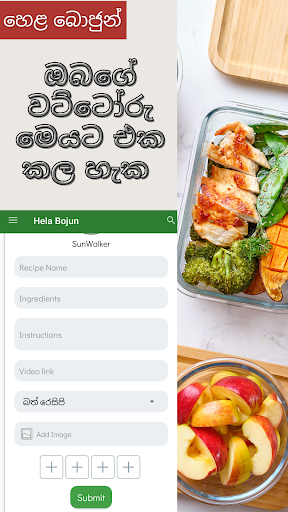 Hela Bojun : හෙළ බොජුන් Screen 3