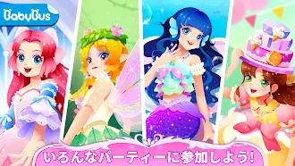 Game screenshot リトルパンダ：プリンセスの舞踏会 mod apk
