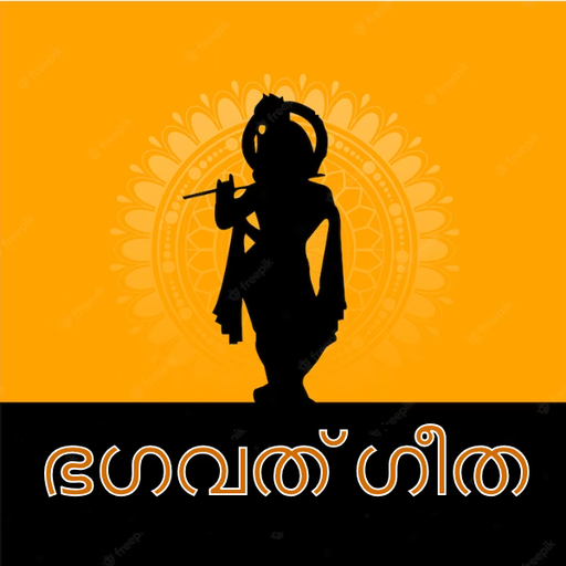 Bhagavat geeta in malyalam logo