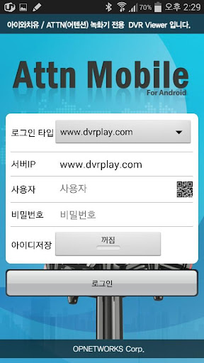 Attn Mobile Screen 2